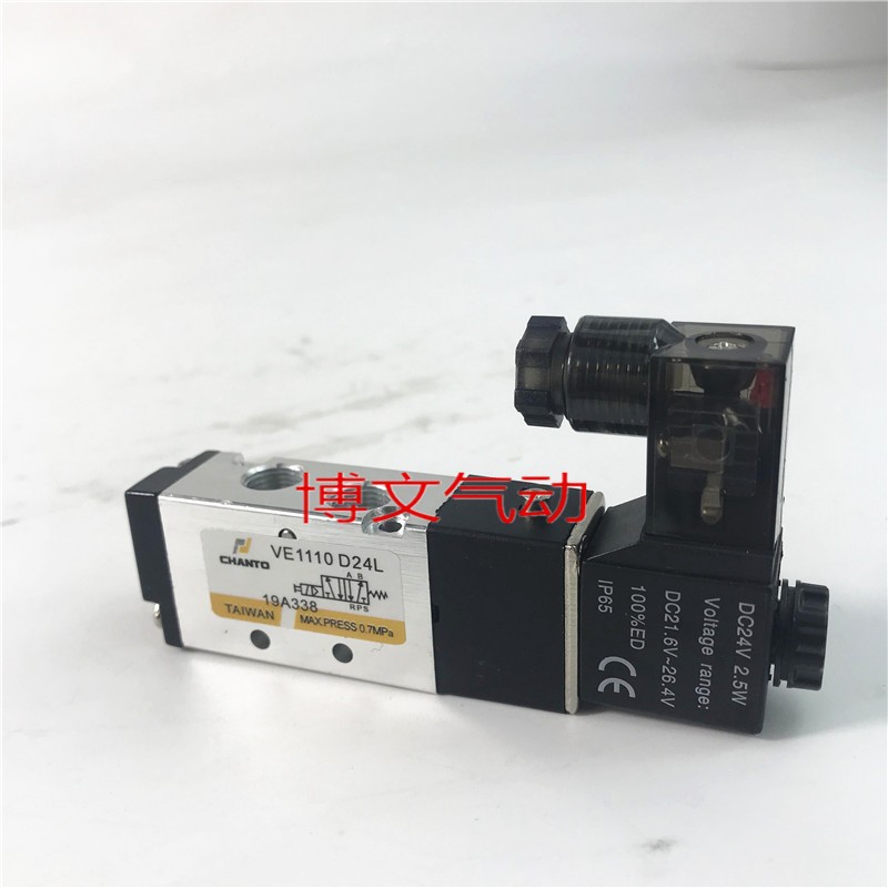 电磁阀VE1110D24L二位五通换向阀DC24V