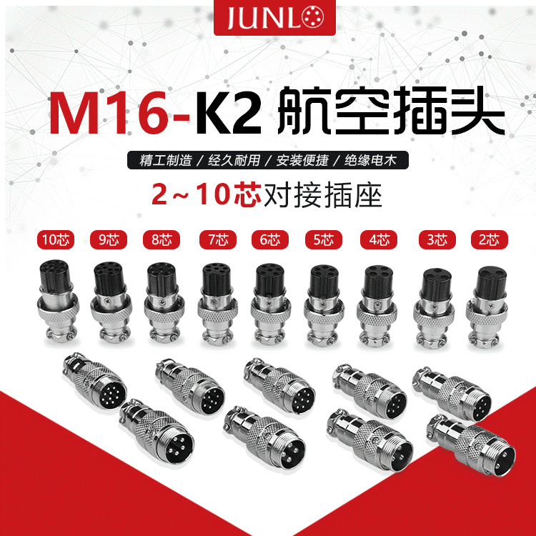 GX.M16系列—对接插座2芯/3芯/4芯/5芯/6芯/7芯/8芯/9芯/10芯|ru