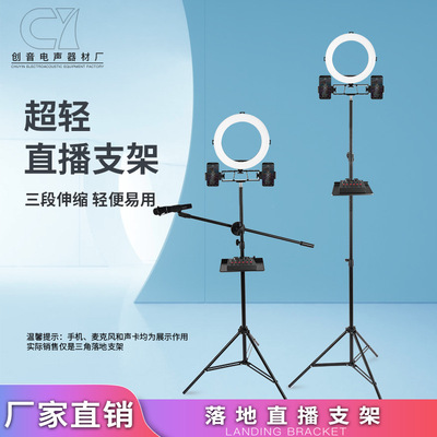 mobile phone live broadcast Bracket selfie fill-in light Floor type Tripod 2.1 M stand Lightweight and portable