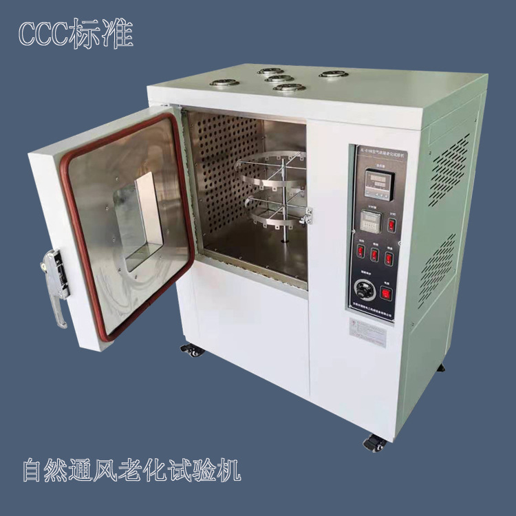 XL-016B空气烘箱老化试验机  CCC老化箱  自然通风试验箱