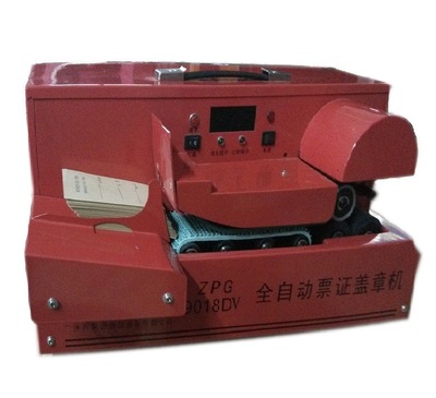 蓋章機【ZPG9018DV高速自動紅印蓋章】