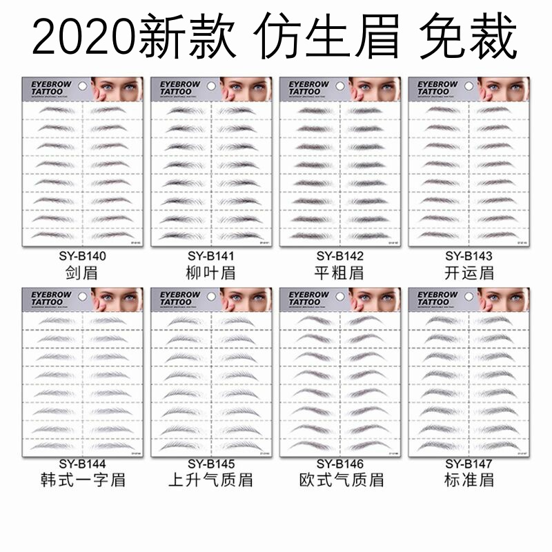 Embroidered eyebrow stickers 3D simulati...