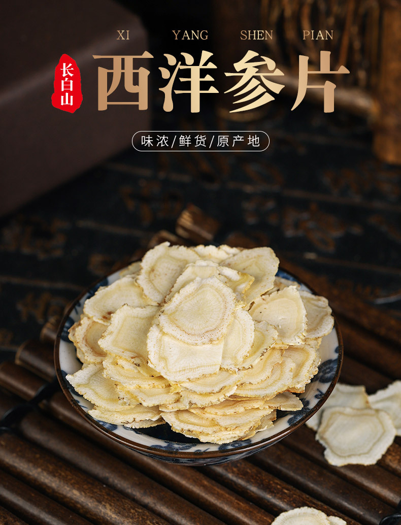 American Ginseng Slices Xi Yang Shen 500g Changbai Mountain Dried Root Tea and Culinary Herb overview