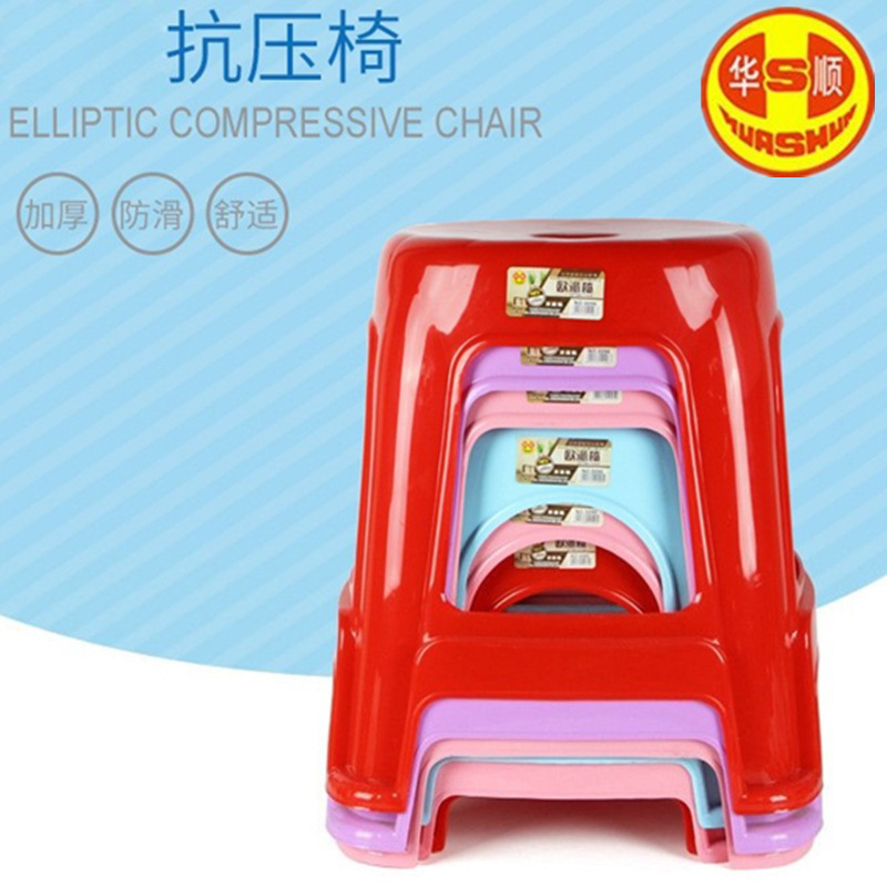 华顺 加厚防滑PP塑料椅子耐摔抗压椅圆形纳凉椅家用塑料凳子批发