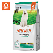 e-WEITA味它 萨摩耶专用粮 幼犬成犬粮狗粮 2.5kg 厂家直发