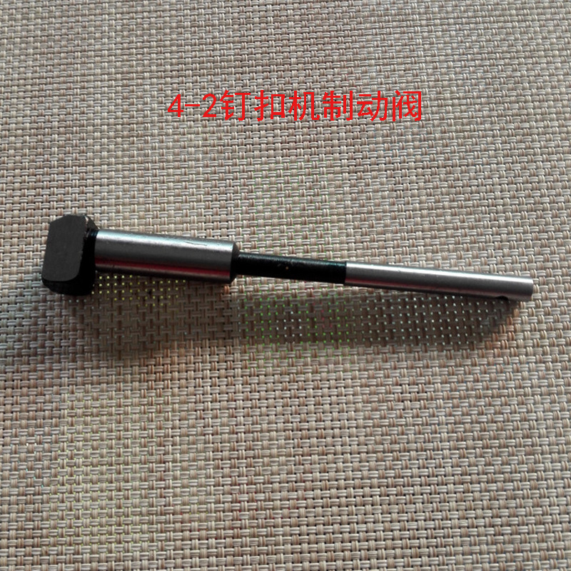 上工双工4-2钉扣机配件G6-9缝纫机零配件 优质4-2钉扣机制动阀