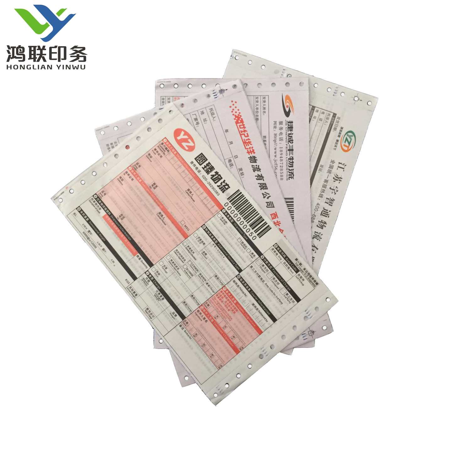 定做带孔针式打印三四五联物流货运发货运输货物托运物流运单印刷