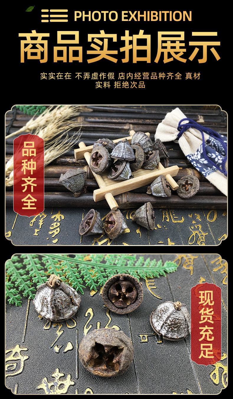 Yi Kou Zhong Dried Fruit Herb 500g Whole Fruit for Culinary Seasoning and Traditional Herbal Use quality and texture