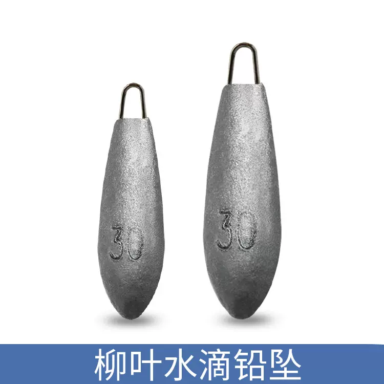 水滴型铅坠带铜环底钓锡坠 铅砣渔坠足克铅坠海竿配件厂家直售