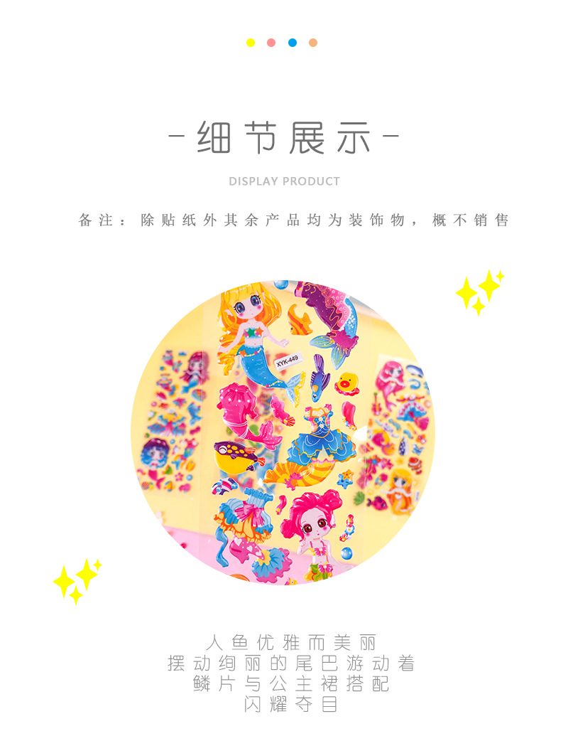 泡泡贴2_06.jpg