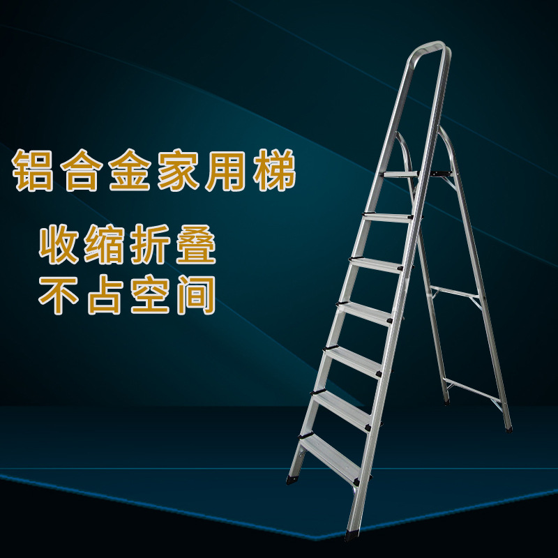 Exit Europe Household 7 reinforce fold Aluminium Ladder aluminium alloy Unilateral Herringbone ladder Pedal ladder DX-H107