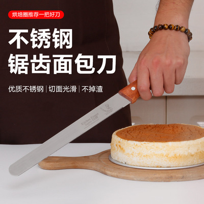 Spot 8 inches 10 inch 12 Wooden handle Bread knife Stainless steel Serrated knife Cake knife toast Slicers