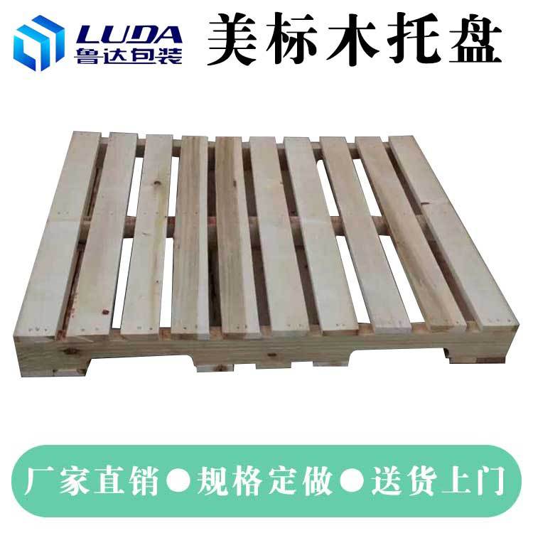 物流仓储托盘熏蒸垫板仓库叉车垫板厂家批发美标木托盘