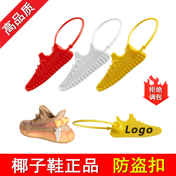 防伪防盗扣一次性鞋包服装防穿退换吊牌塑料封条防拆防掉防调包扣