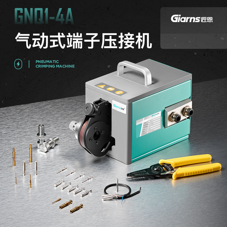 航空端子压接钳冷压气动压线钳 冷压钳气动式端子压线机压接工具|ms