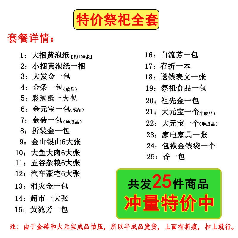 祭祀用品全套套餐纸钱纸扎金元宝金条黄纸锡箔纸烧七周年清明上坟