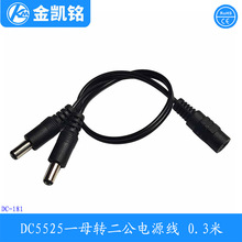 DC line DC5525һĸֶԴLEDһ϶DCDC5525OԴ
