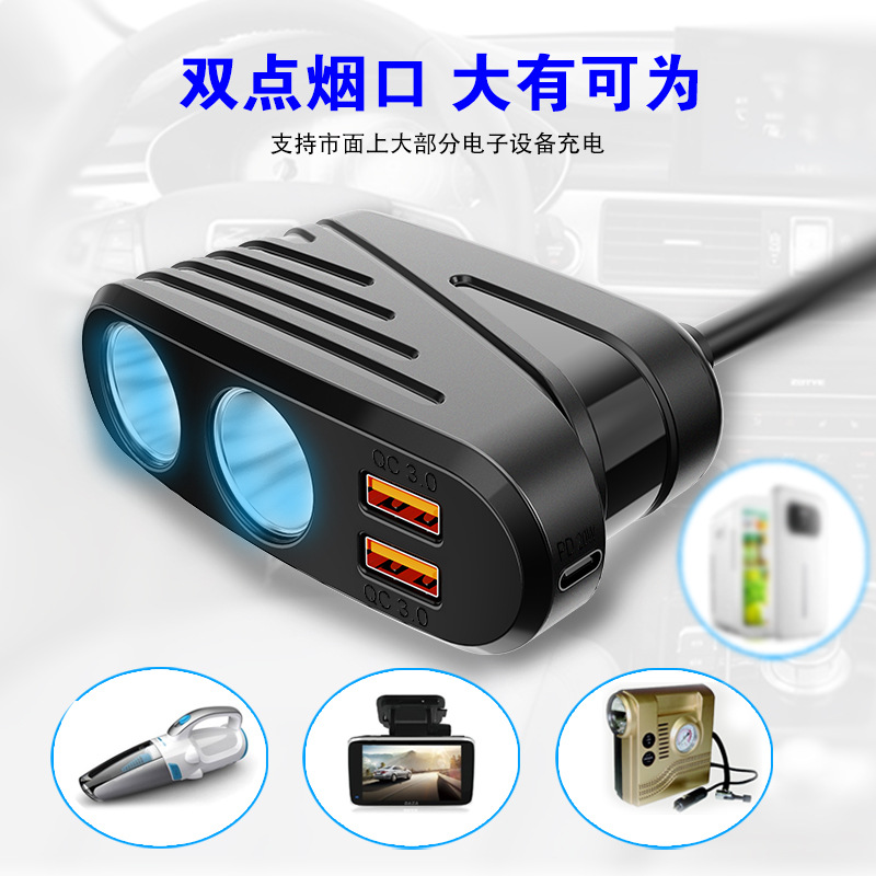 PD充口Type-c大功率快速充电双QC3.0车载充电器两口点烟筒汽车充