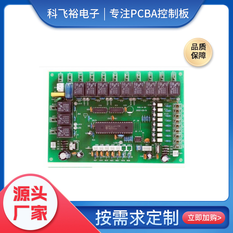 激光生发帽 理疗仪控制电路板设计生产加工