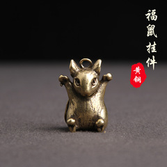 黃銅精製復古十二生肖鼠汽車鑰匙扣掛件招財進寶納福箱包老鼠吊墜
