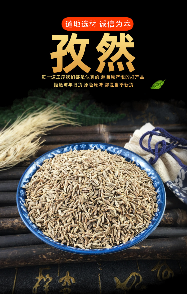 Cumin Seeds Zi Ran Whole Dried Spice 500g Bag for BBQ Grilling and Kitchen Cooking key features