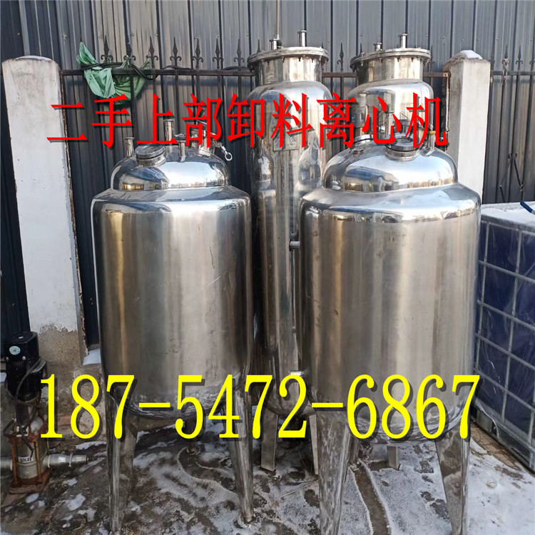 二手上部卸料离心机、平板吊带离心机、拉袋式刮刀下卸料离心机