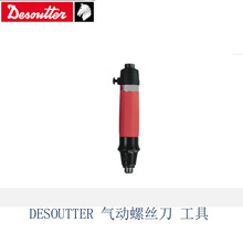 Ӣ Desoutter R^ H04-MULTI-DRILL TWO SPINDLES ӹ