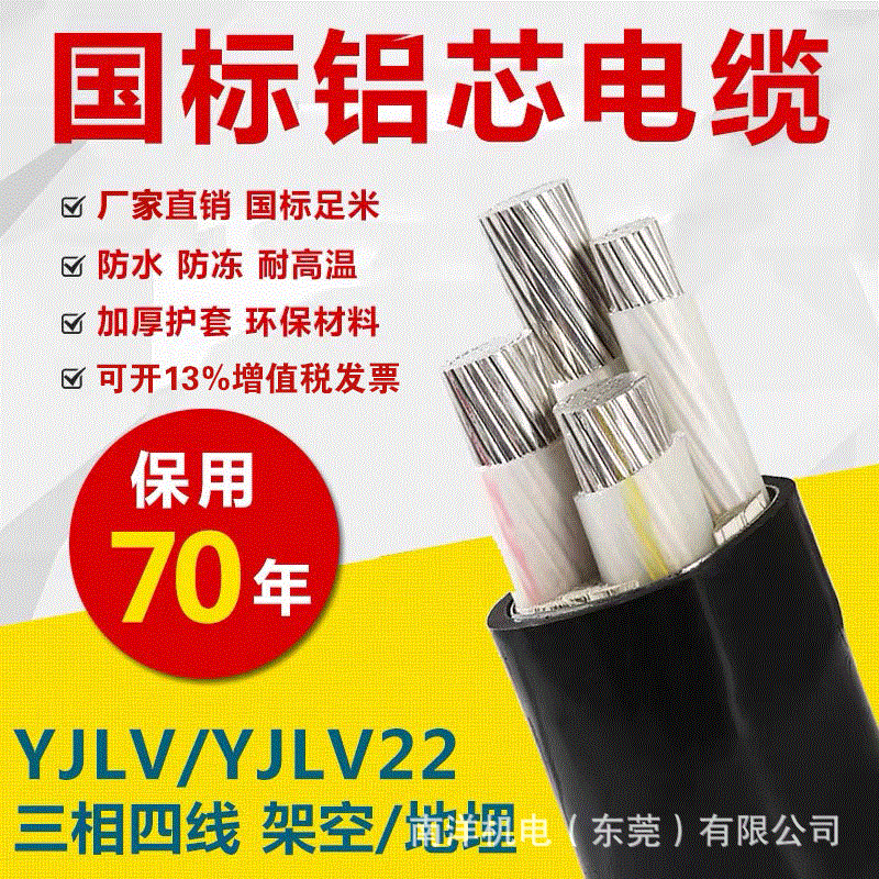 国标YJLV三相四线2 3 4 5芯电缆架空户外10 16 25 35平方铝芯电缆
