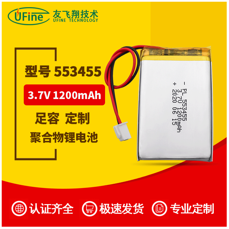 厂家生产成品553455( 1300mAh) 3.7V聚合物锂电池美容仪点读机