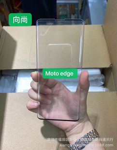 �m���EDGE  ߅�z䓻�����ĤMOTO EDGE PLUS����߅�z�M���¿����l