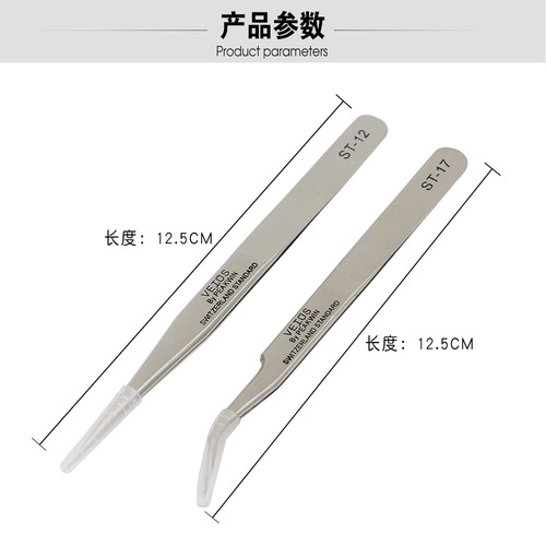 Vetus Grafting Eyelash Tweezers Precision Tweezers Special Tweezers for Eyelash Grafting Eyelash Grafting Tweezers Clips
