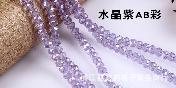 水晶紫AB彩.jpg