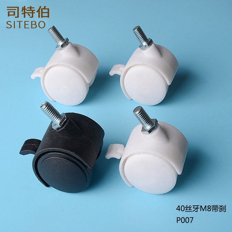 厂家脚轮万向轮丝牙杆插杆直牙平板夹板尼龙脚轮办公家具塑料轮子