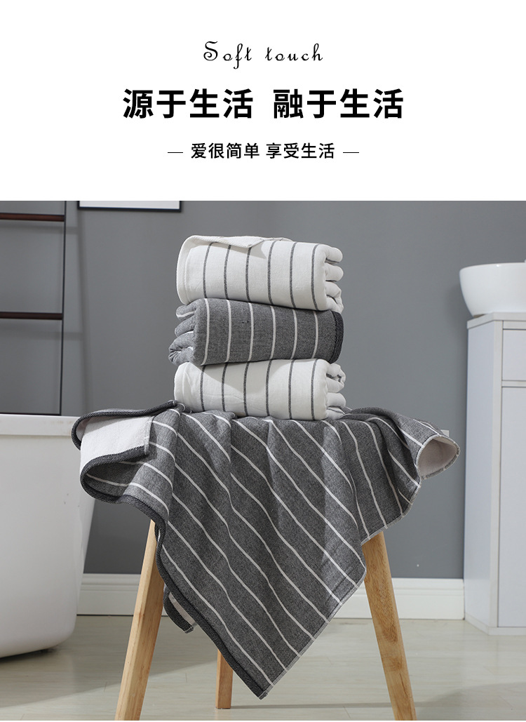 灰白横条浴巾_03.jpg
