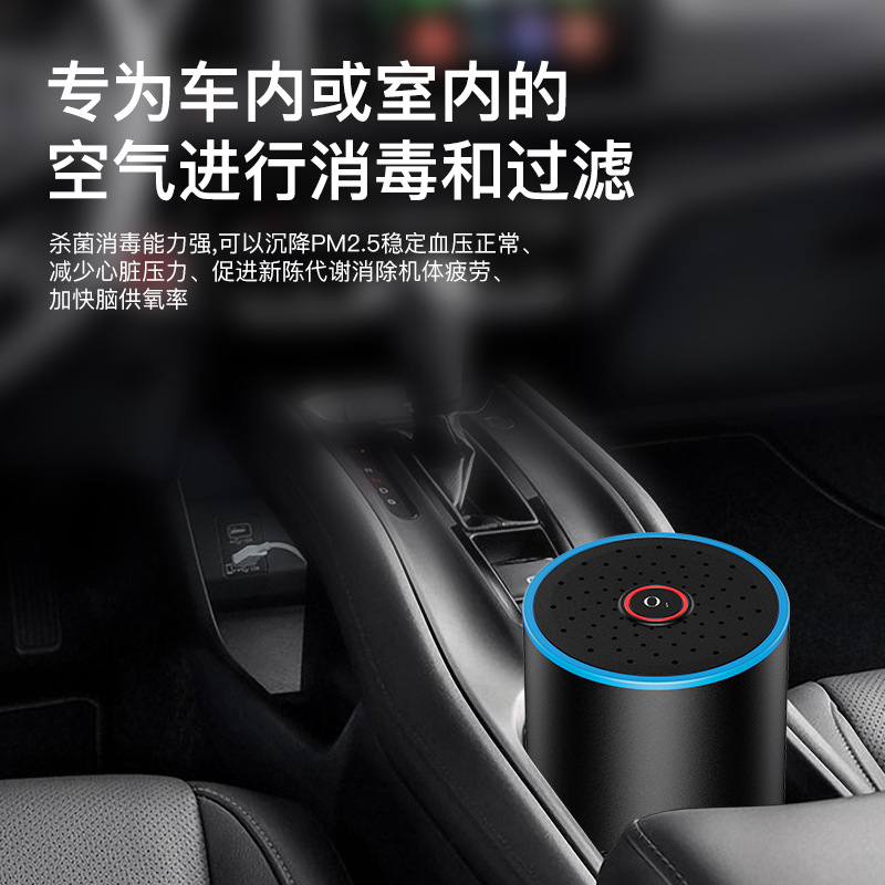 车载空气净化器室内除甲醇空气净化器杀菌消毒车载空气净化器|ms
