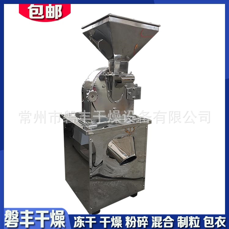 磐丰供应 柴胡粉碎机 中药破碎机 催化剂粉碎机 30b化工粉碎机