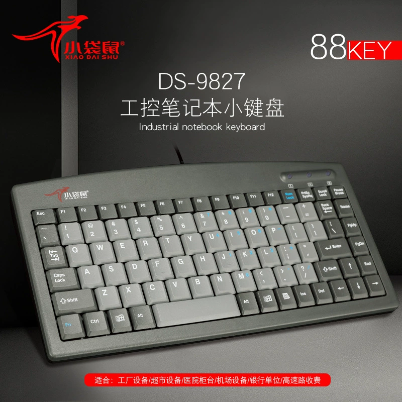 DS-9827 Промышленная маленькая клавиатура медицинское оборудование Б supermarkets банковское использование станок с ЧПУ принадлежности проводной USB