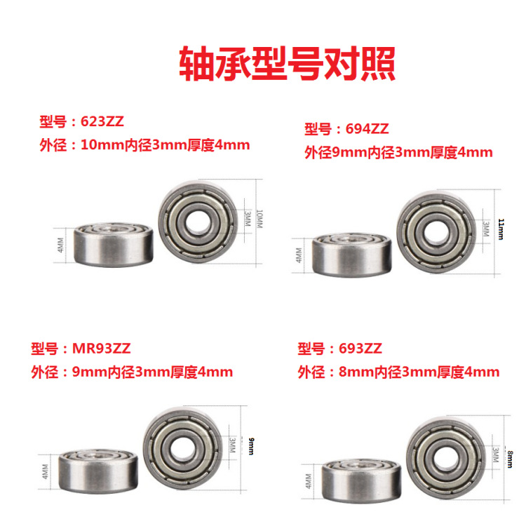 跳绳合金手柄轴承固定手拧螺丝跳绳配件铝合金手柄鱼眼万向节轴承