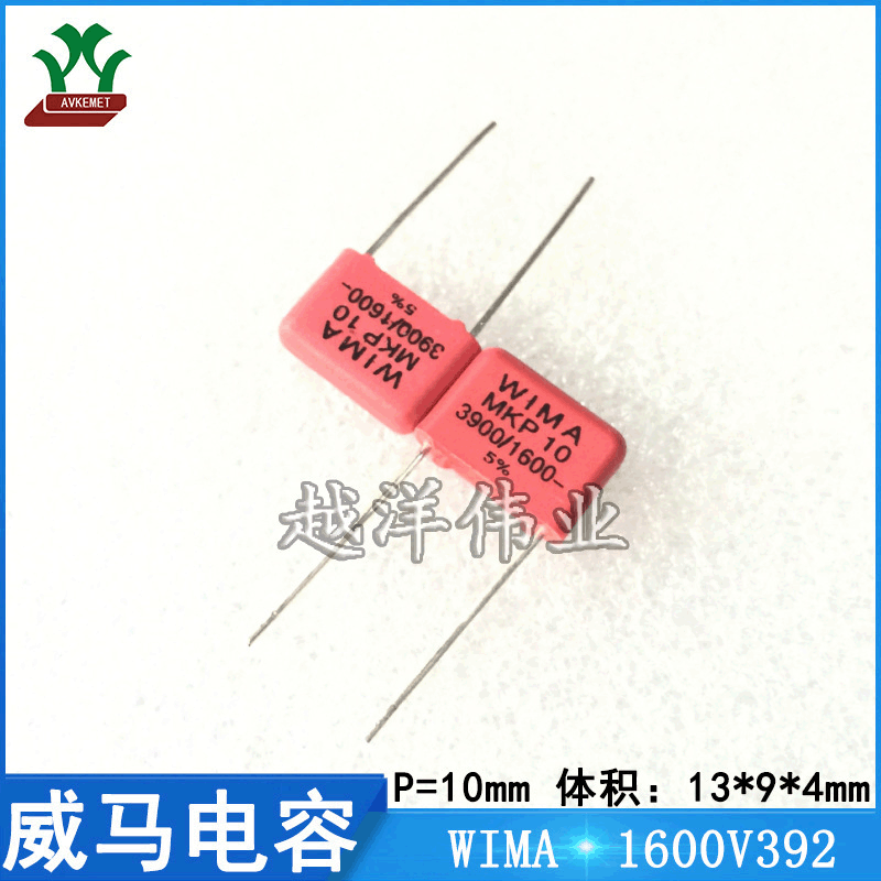 威马 WIMA 1600V392 3900PF 音频 聚丙烯 金属化 聚酯膜 校正电容