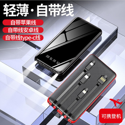 自带线手机充电宝镜面数显快充大容量移动电源20000mAh可定制logo|ru