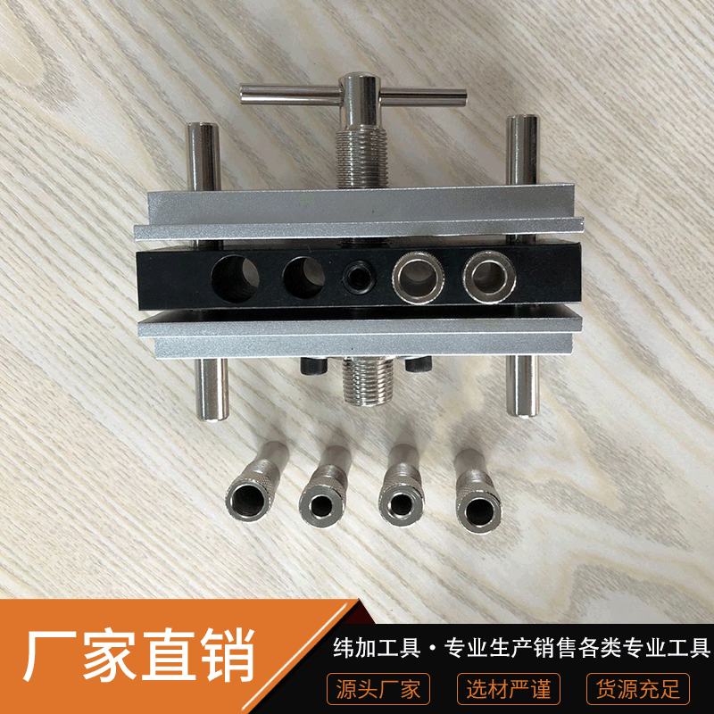 木工打孔定位器 重型打孔定位器 斜孔定位器 直孔打孔定位器