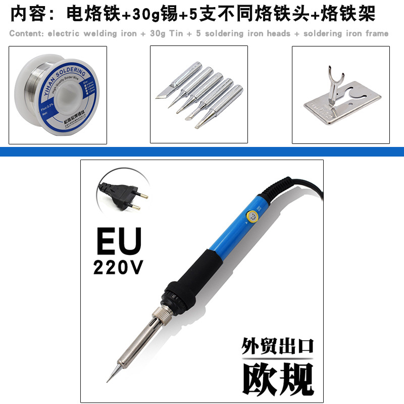 Control de la temperatura azul soldador eléctrico 220V estándar europeo herramientas de reparación de exportación de comercio exterior 110V estándar americano temperatura constante soldador eléctrico
