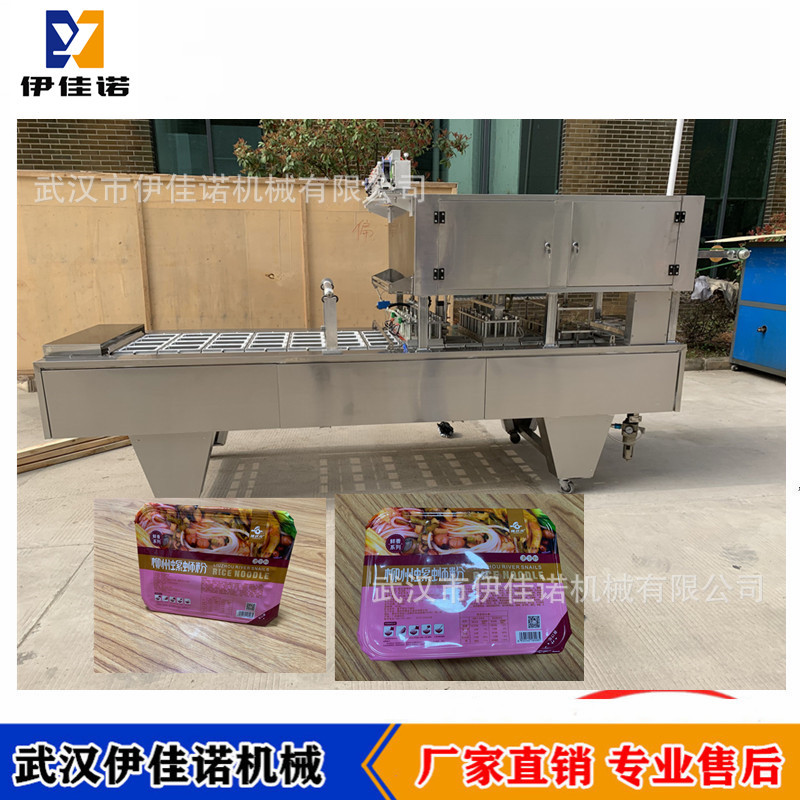 按需定制 盒装凉拌面自动覆膜机 冷面凉面盒装自动打码封口机设备