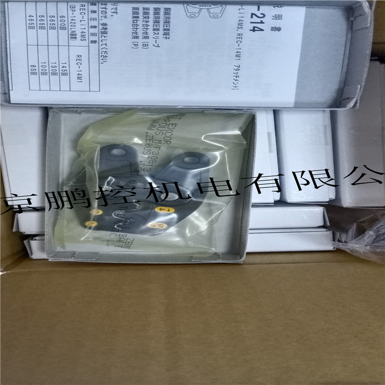 日本IZUMI泉精器株式会社压接头14AT-214