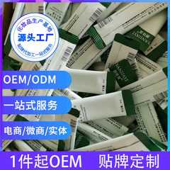 Collagen Overnight Freeze Mask: Pore-Tightening, Hydrating, and Moisturizing No-Rinse Sleep Mask—Wholesale