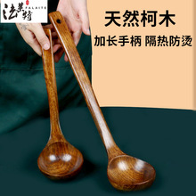 超长木汤勺40厘米木勺油勺食堂家用木汤勺