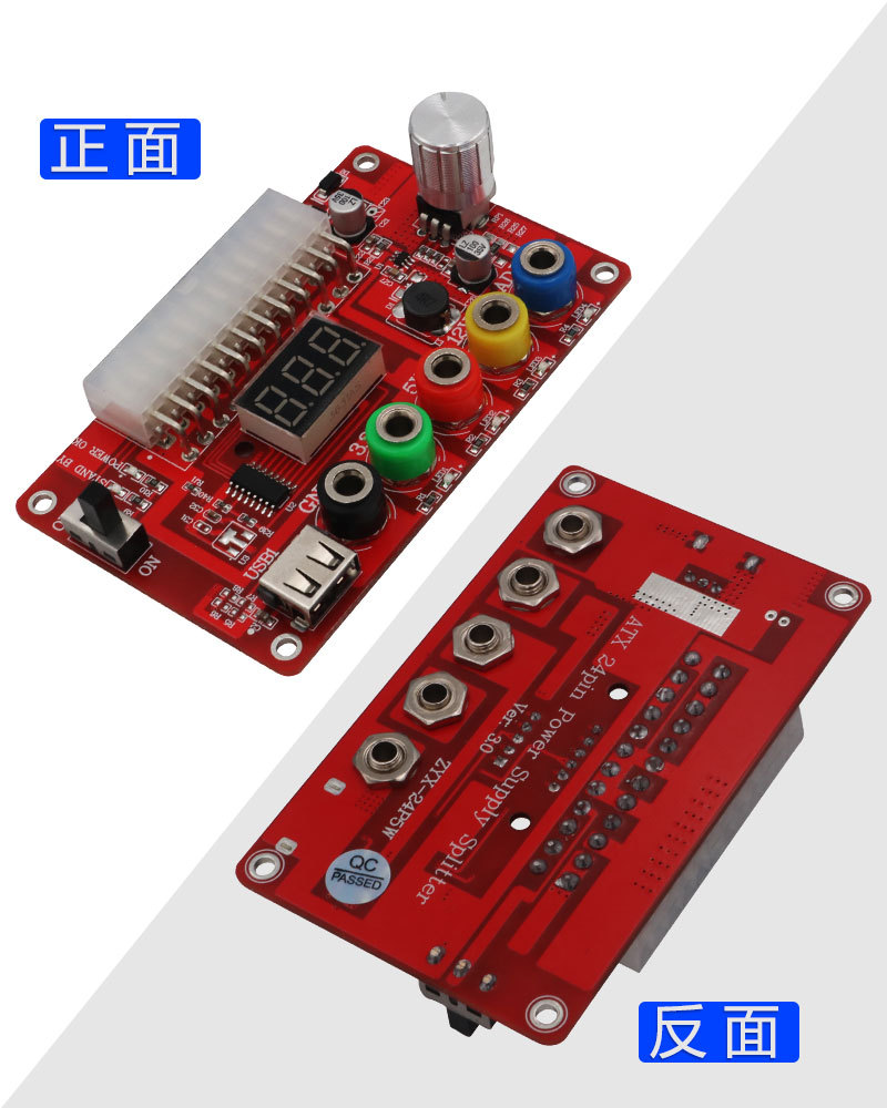 新款ATX 24PIN电源调压板， ATX 24Pin电源分压板, ATX电源转接板-阿里巴巴