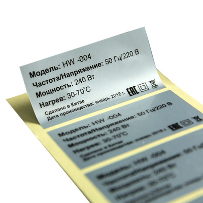 啞銀龍不幹膠標簽 變量貼紙 流水號不幹膠 膜內碼標簽