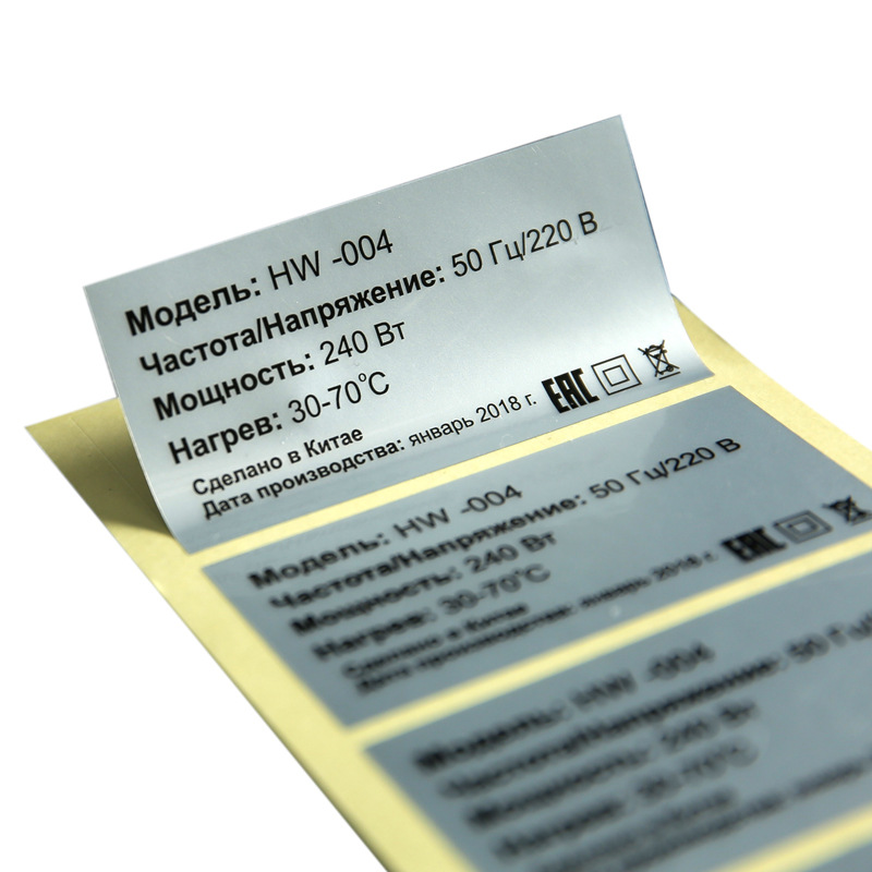 啞銀龍不幹膠標簽 變量貼紙 流水號不幹膠 膜內碼標簽