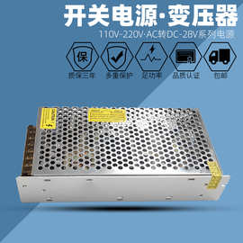 厂家直销28V3A5A10A15A20A30A变压器亮化工程专用直流开关电源